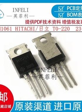 国产H1061封装TO-220 H1061C NPN三极管大功率管 50V 3A达林顿管