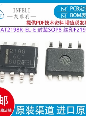 进口原装 HAT2198R-EL-E 丝印2198 封装SOP8 HAT2198R 集成电路
