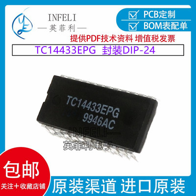 进口原装 TC14433EPG 封装DIP-24 AD模数转换器 TC14433EPG驱动器