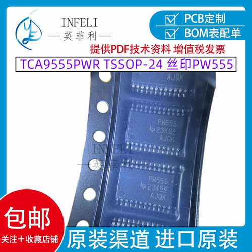 TCA9555PWR寄存器芯片丝印PW555