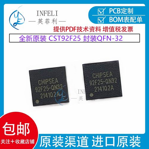 全新原装 CST92F25 封装QFN-32 CST92F25-QFN32 丝印92F25-QN32