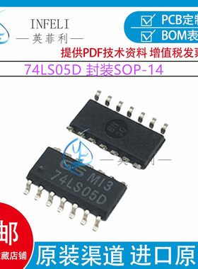 全新 SN74LS05DR 封装SOP-14 丝印 74LS05D 六路反向器 GS74LS05D