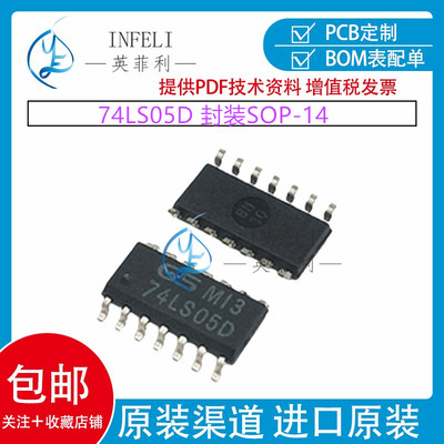全新 SN74LS05DR 封装SOP-14 丝印 74LS05D 六路反向器 GS74LS05D