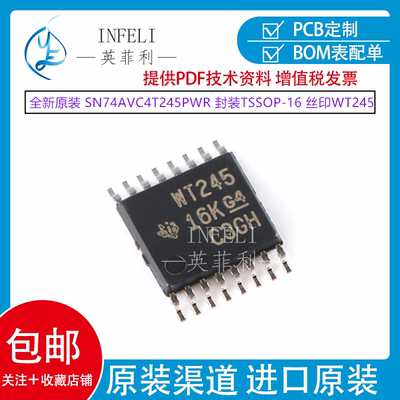 全新原装 SN74AVC4T245PWR 封装TSSOP-16 丝印WT245 多封装 咨询