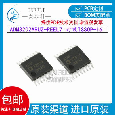 全新原装ADM3202ARUZTSSOP-16