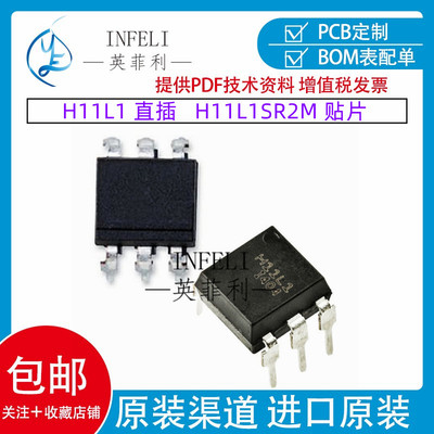 全新原装 H11L1 直插   H11L1SR2M 贴片 OR-H11L1 ELH11L1 耦合器