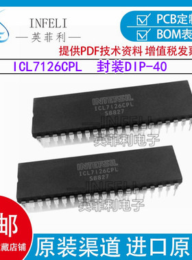 全新原装 ICL7126CPL封装DIP-40 HT7126ANZ CT7126ANZ TSC7126CPL