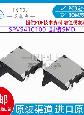 全新原装 SPVS410100 日本ALPS小型双向动作型数码开关 检测开关