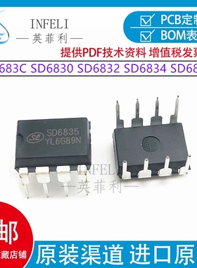 进口原装 SD683C SD6830 SD6832 SD6834 SD6835 电源管理芯片10只