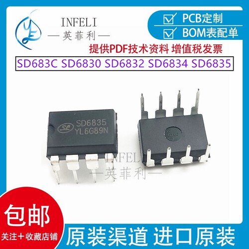 全新原装 SD683C SD6830 SD6832 SD6834 SD6835 电源管理芯片