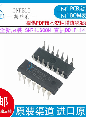 原装/国产SN74LS08N封装DIP-14直插74LS08N四路2输入与门逻辑芯片