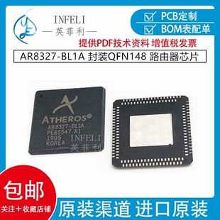 进口原装 AR8327-BL1A QFN148 AR8327  AR8327N-BL1A 路由器芯片