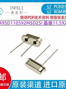 全新原装X49SD110592MSD2SI HC-49S直插 11.0592M晶振 20PF 20POM