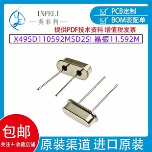 全新原装X49SD110592MSD2SI HC-49S直插 11.0592M晶振 20PF 20POM
