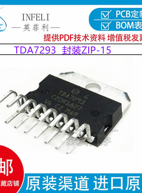 全新原装 TDA7293 封装ZIP-15 ST大功率音频放大器7293V 120V100W