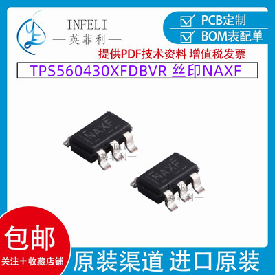 全新原装 TPS560430XFDBVR 丝印NAXF 封装SOT23-6 稳压器降压芯片