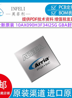 全新原装 10AX090H3F34I2SG 封装 BGA-1152 可编程门阵列芯片IC