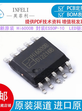 全新原装 Hi6000B 封装ESSOP-10 LED驱动 PWM模拟 HI6008B HI6008