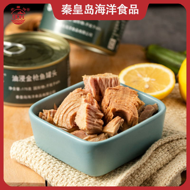 北戴河牌175g金枪鱼罐头应急储备4003厂