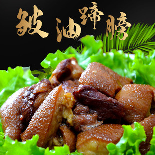 皱油蹄膀罐头凌翔400g熟食五香猪肘子肉卤肉猪蹄膀重庆重庆风味