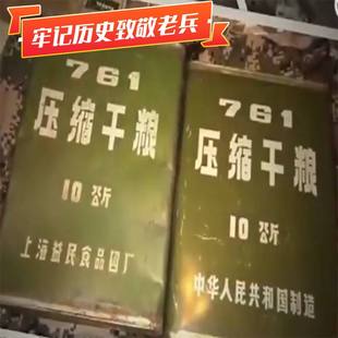 老式 761压缩干粮压缩饼干高能量营养饱腹应急囤货早餐代餐200g
