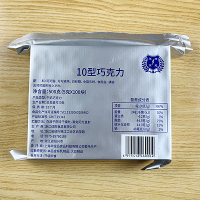 18型黑巧克力08空勤盒装零食纯可可脂10型牛奶巧克力微甜充饥食品