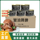 凌翔皱油蹄膀罐头400g 24罐下酒菜肘子肉红烧即食批发即食下酒菜