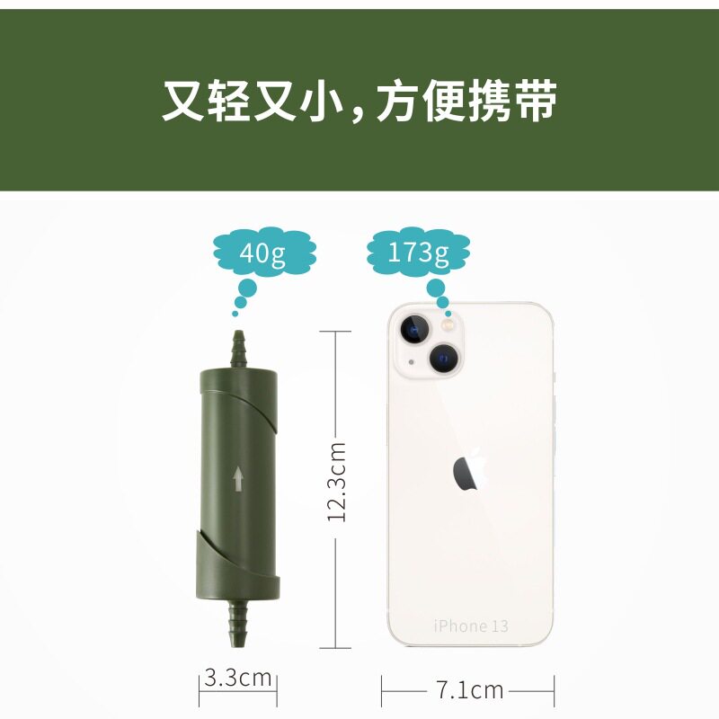 户外生存便携式净水器