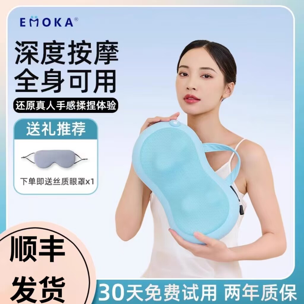 [生日礼物]emoka颈椎按摩器颈部腰背按摩仪揉捏热敷全身按摩枕头