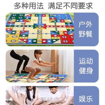 [二合一号玩具69地毯小学生儿童成人版飞行棋亲子地垫益超大游戏