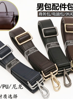 适用LV真皮男包背带配件调节斜挎包带背挎包带子牛皮黑色宽肩带