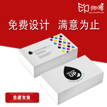 明片打印优惠券宣传卡订做 制做pvc名片印刷创意个性 印名片制作免费设计打印卡片定制公司商务高档二维码 双面