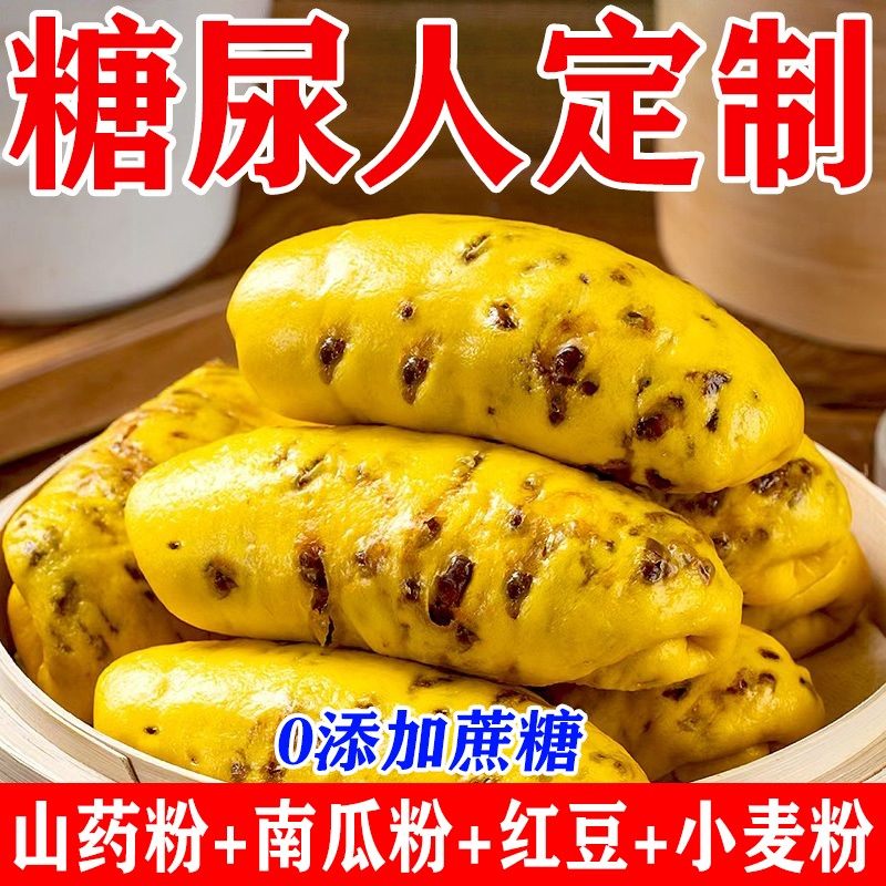 糖尿人专用零食无蔗糖山药红豆南瓜卷血糖中老年糖友控糖解馋代餐