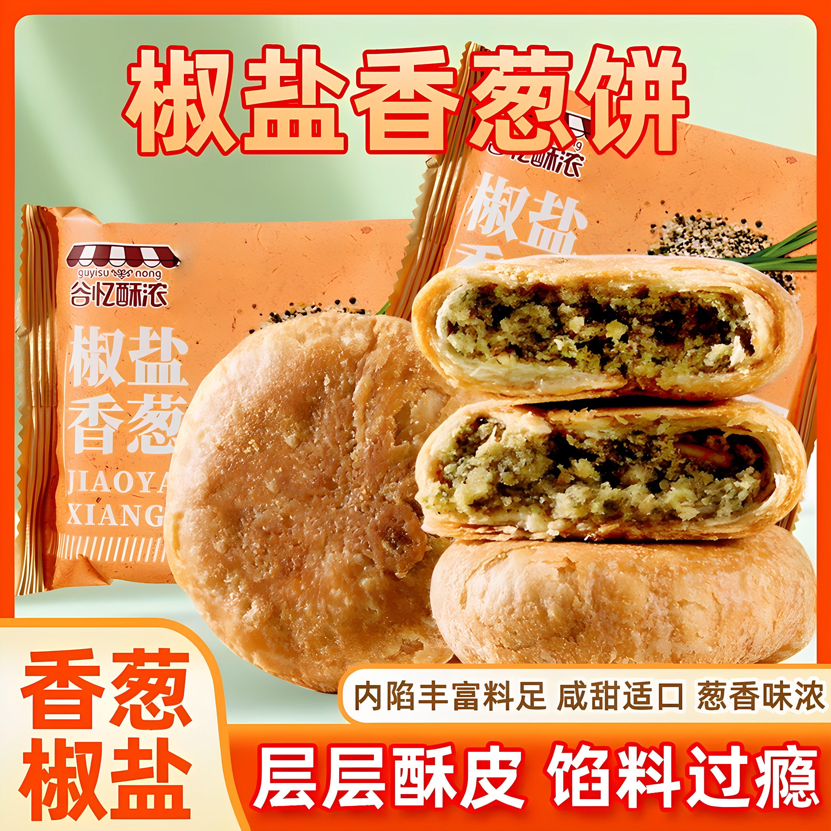 糖尿病人三高人群控糖专用零食