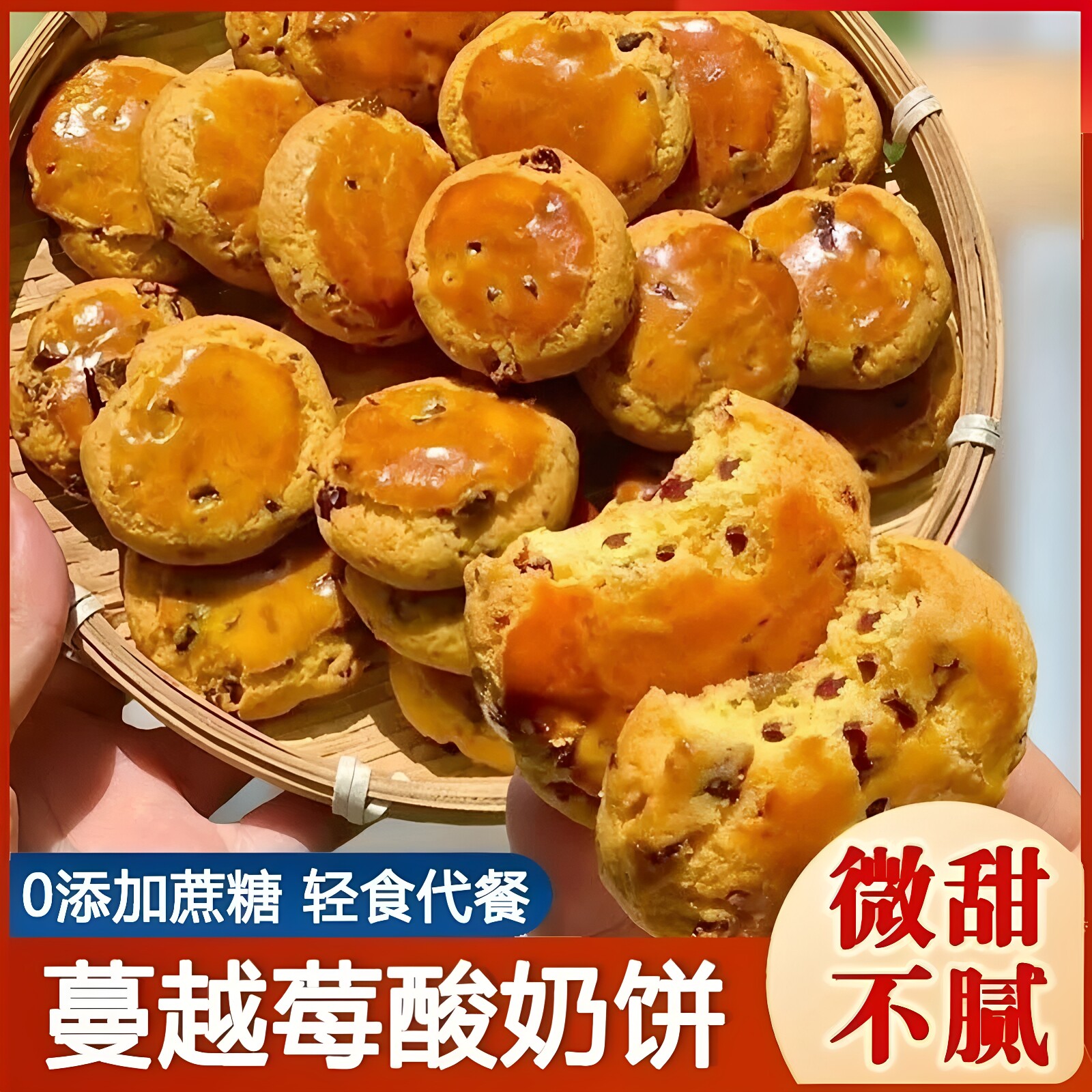 糖尿病人三高人群专用控糖零食