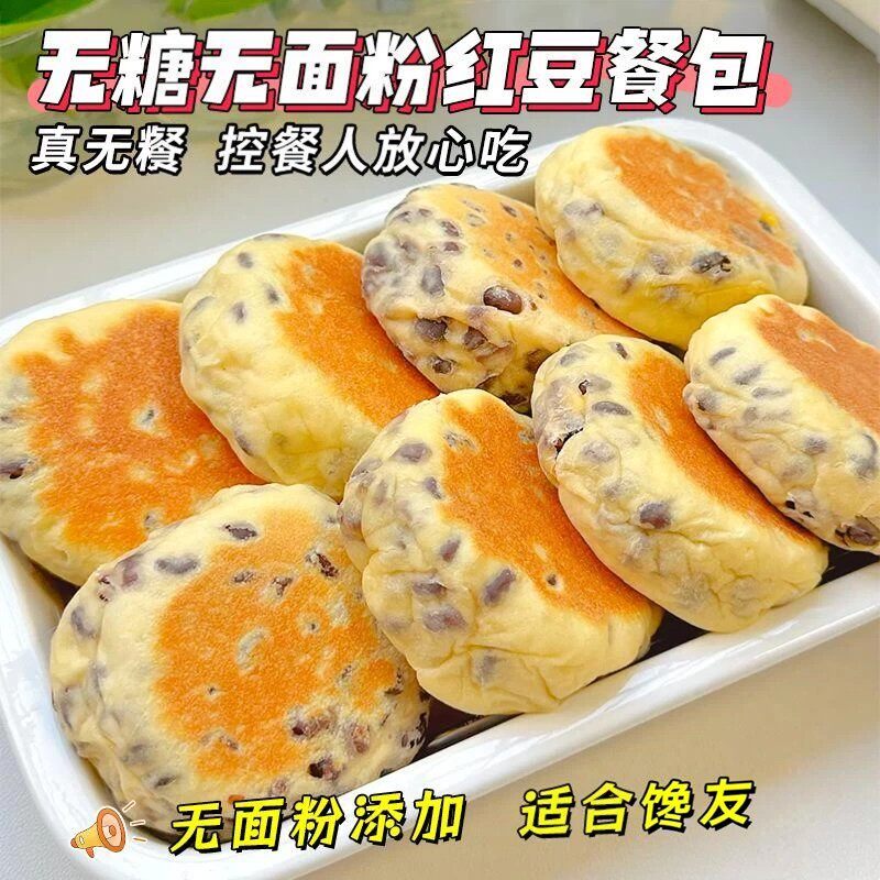 糖尿病人专用无糖红豆面包