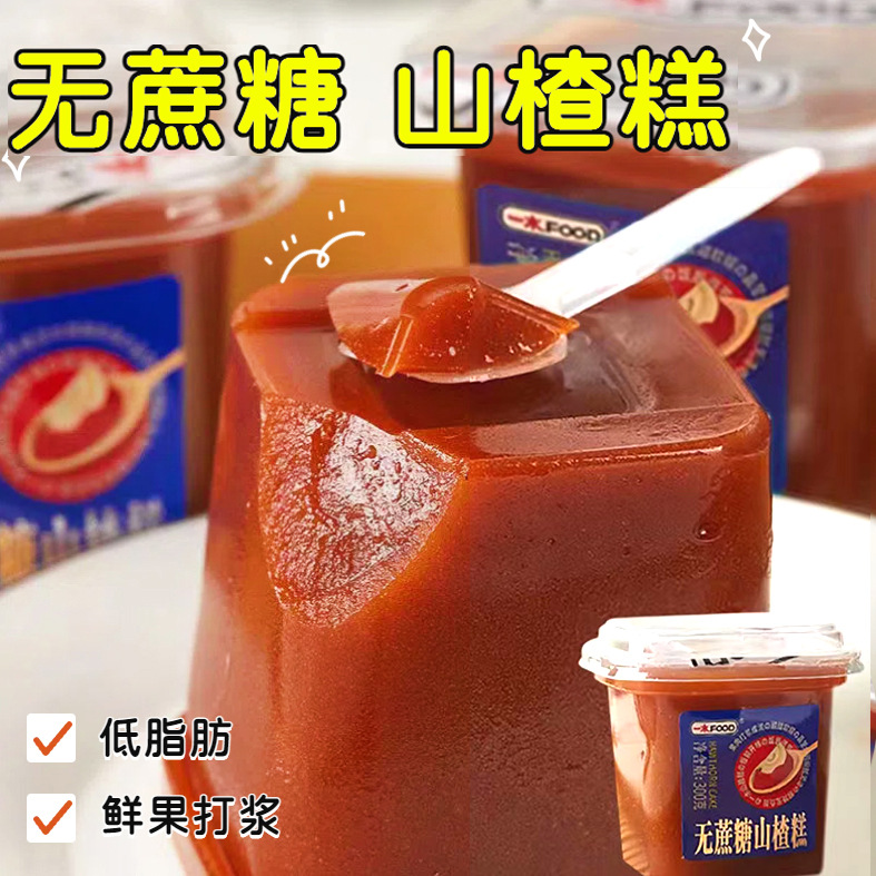 糖友零食无蔗糖低脂大块山楂糕