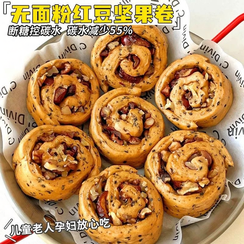 糖尿病人专用控糖零食