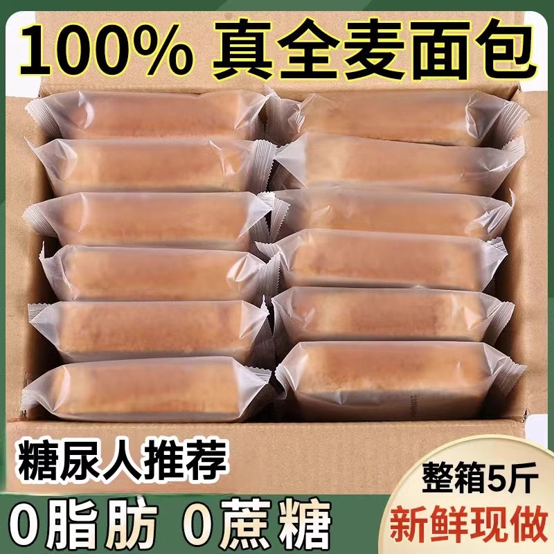糖尿人专用零食品解馋零食