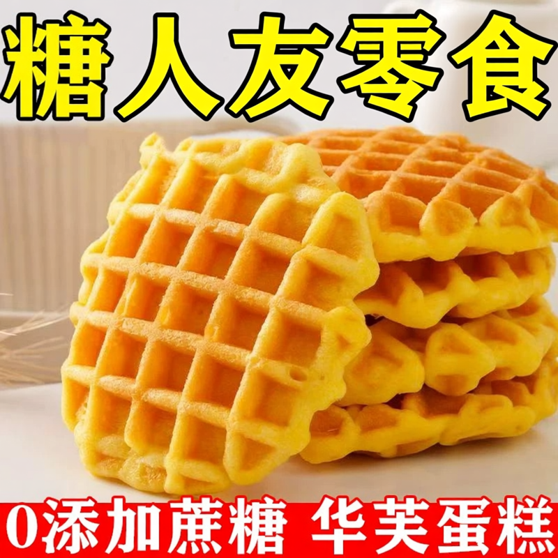 糖尿病人专用零食三高人群控糖