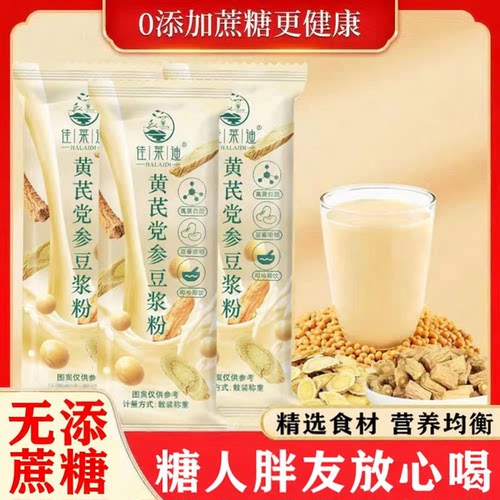 糖友控糖糖尿病人三高专用豆浆粉