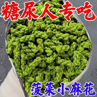 糖尿饼病人专用零食无糖精菠菜小麻花饼干血糖三高人群吃的零食