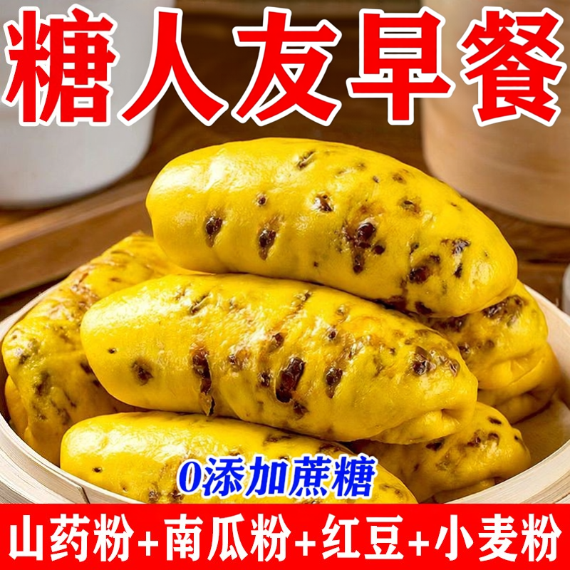糖尿人专用零食无蔗糖山药红豆南瓜卷血糖中老年糖友早餐解馋代餐