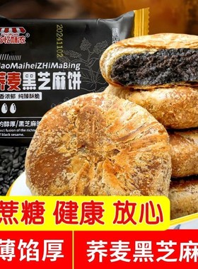 糖尿病人三血糖高专用零主食糕点