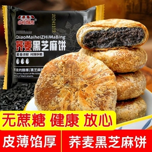 糖尿病人三血糖高专用零主食糕点