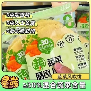 蔬菜饼干糖尿饼病人吃 粗粮无糖精食品糖尿人专用三高人零食大全