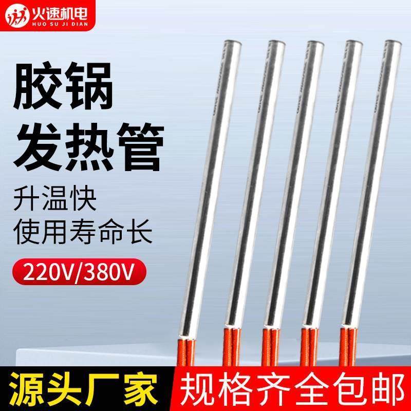 全自动封边机胶锅加热管发热棒极东南兴华力森百森封边机配件大全,五金/工具,封边机,淘宝优惠券,粉丝福利购,淘宝优惠卷