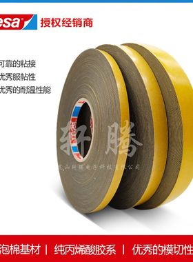 现货供应德莎62852双面胶/tesa62852黑色泡棉双面胶带
