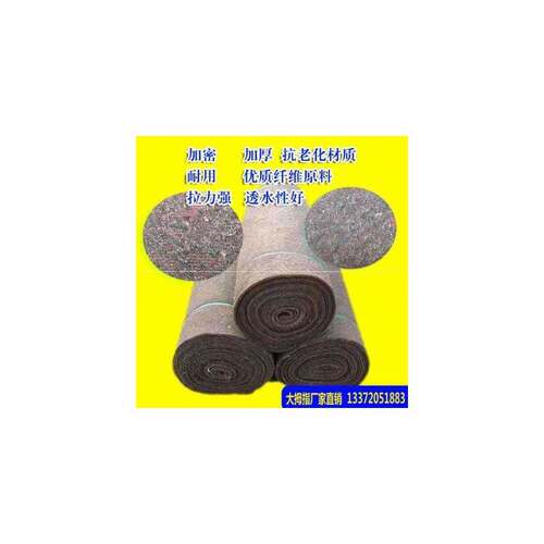 土工布保温养殖场防水公路面毯毡a保温子工程布棉路Ex保湿家具毡