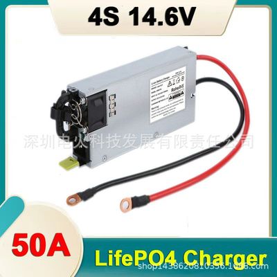 4S 14.6V 50A Lifepo4 Battery Charger 4串铁锂充电器 不可调